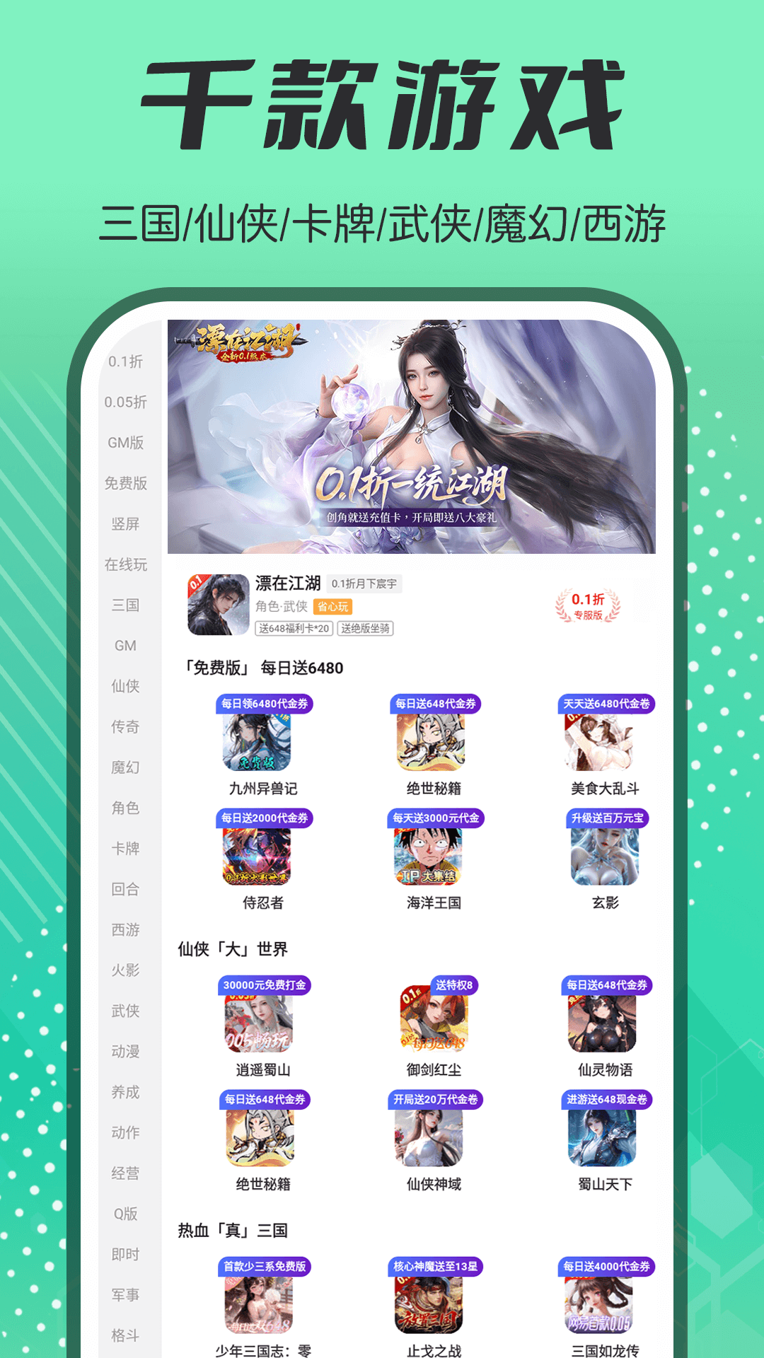 1点游戏下载介绍图