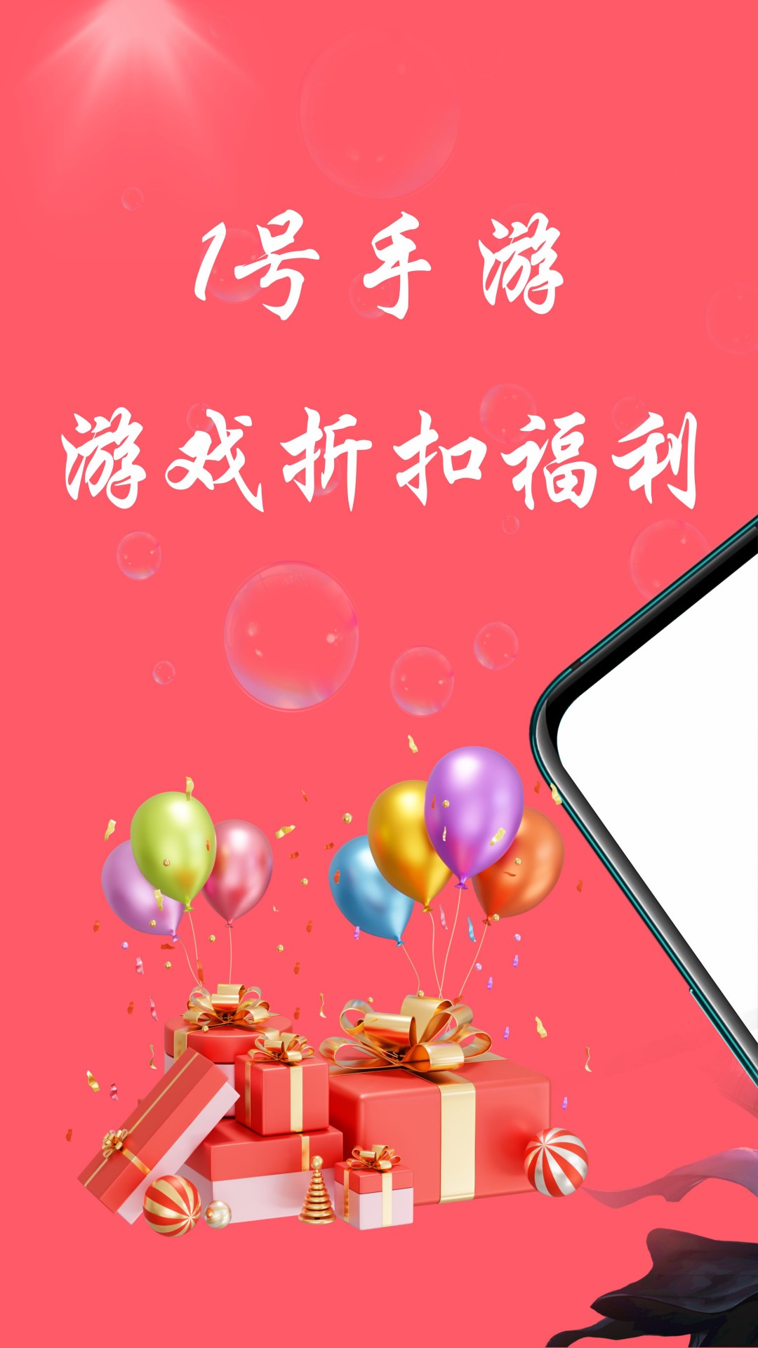 1号手游