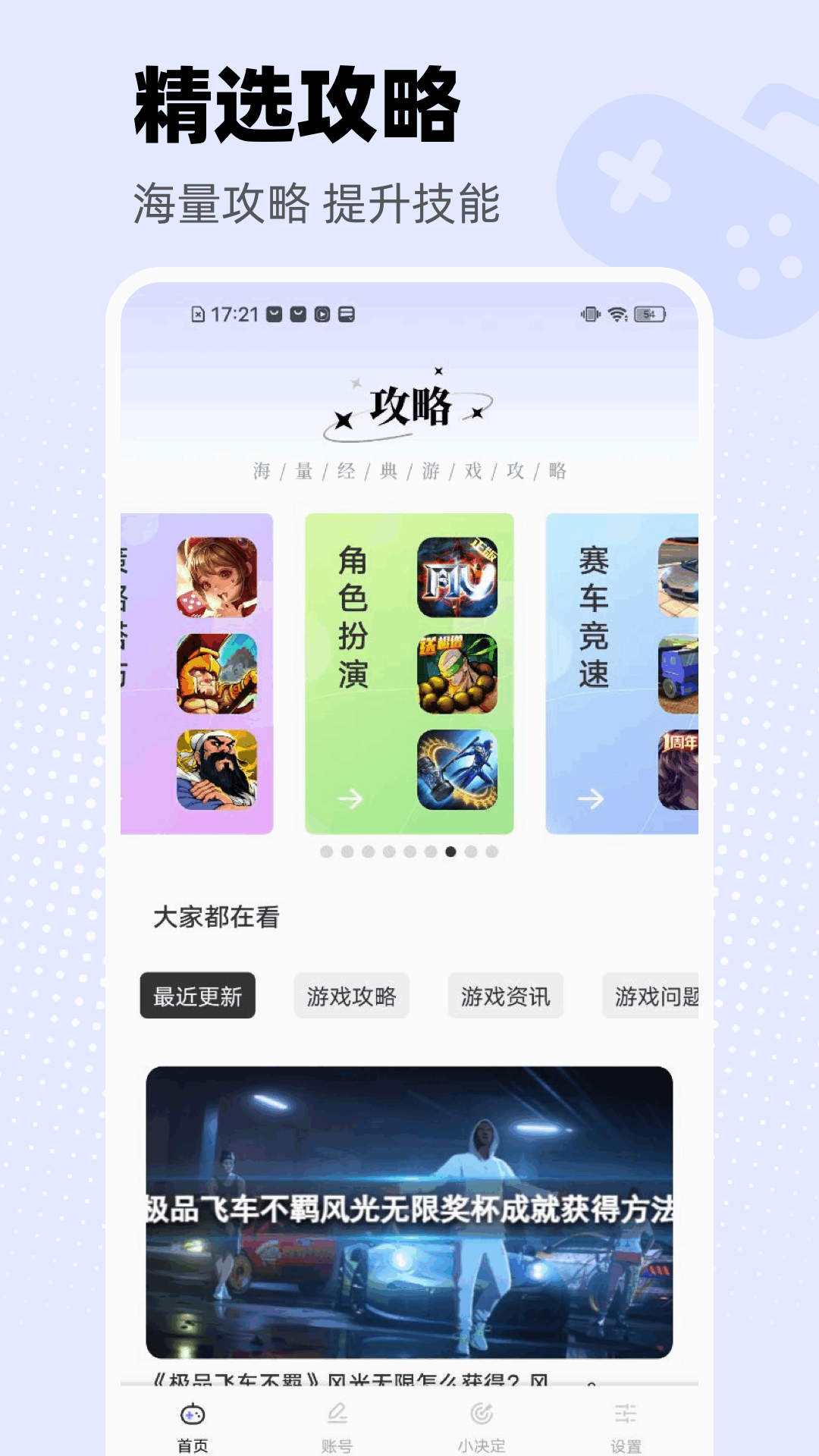 2233游戏乐园