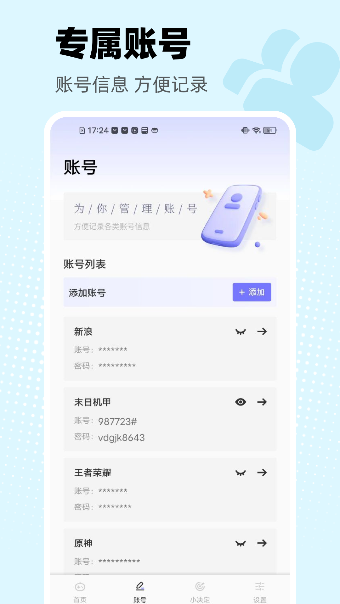 2233游戏乐园