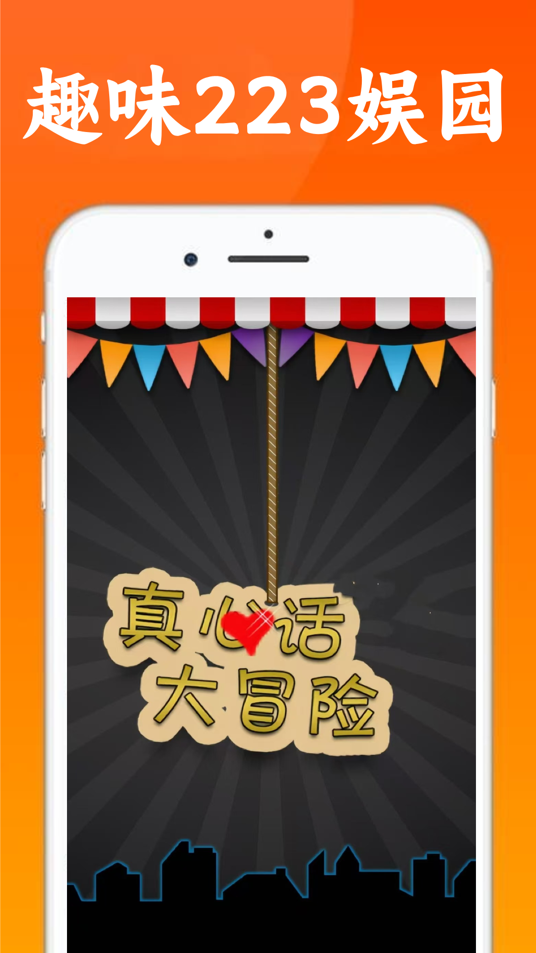 223娱园下载介绍图