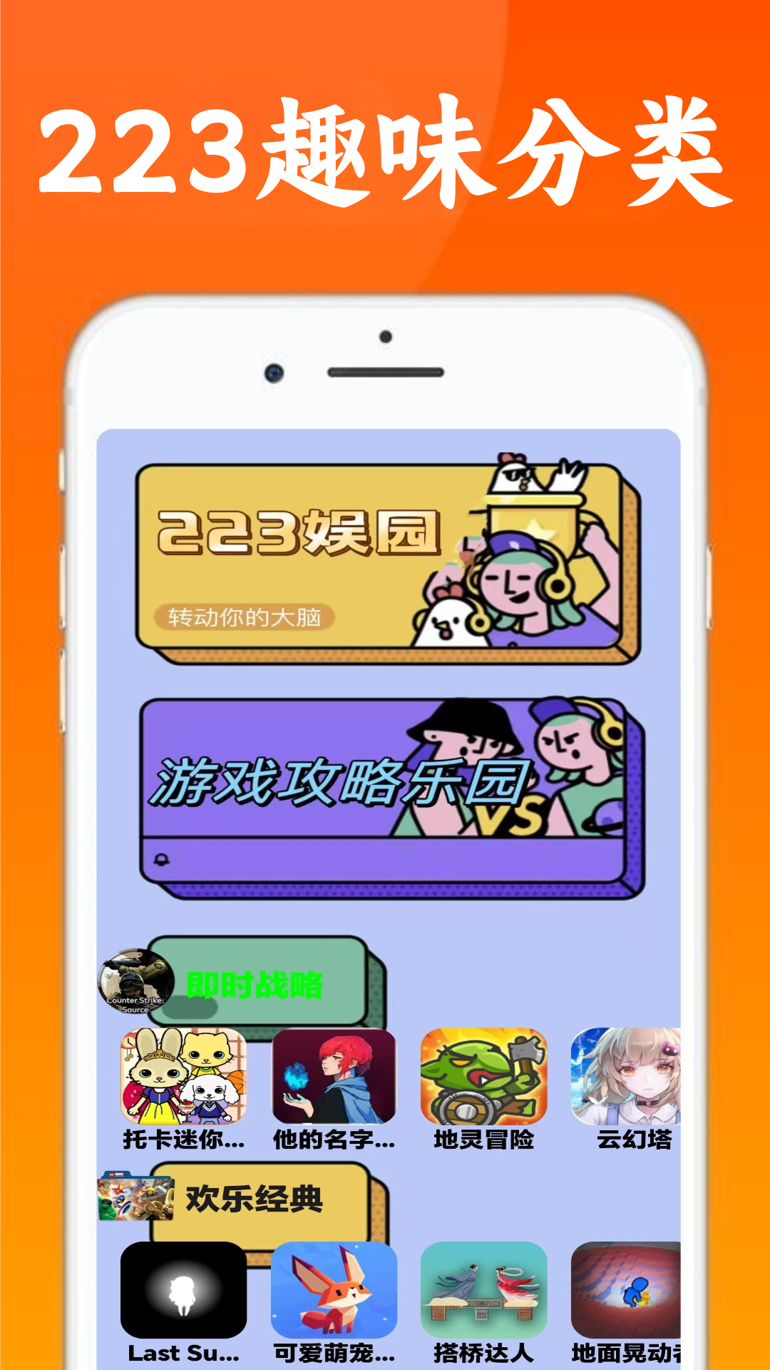 223娱园