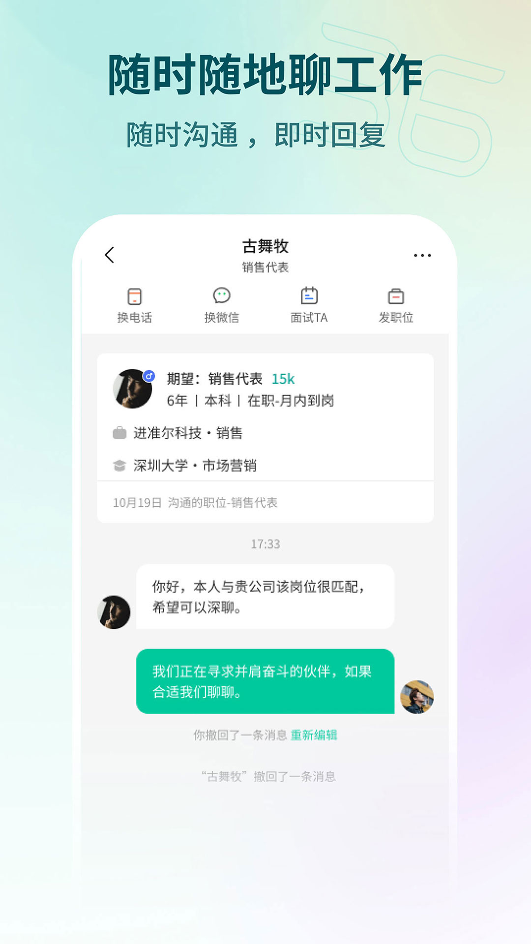 36招聘下载介绍图