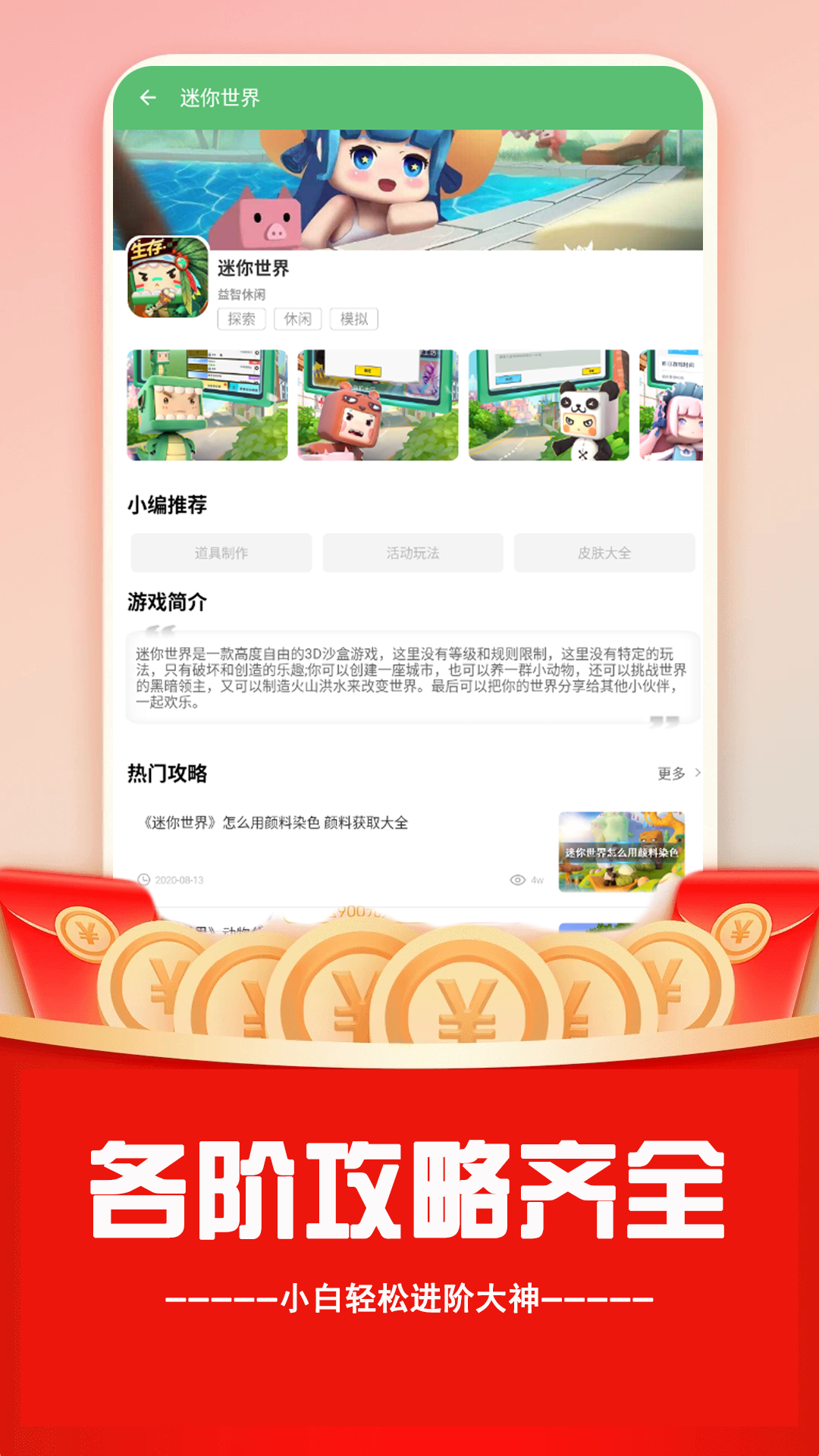 3733手游汇下载介绍图