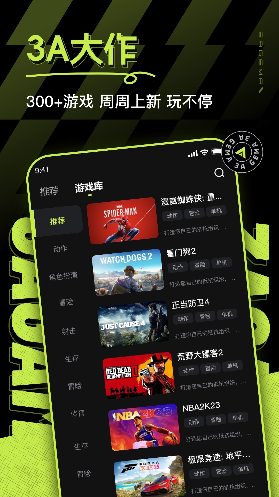 3A云游下载介绍图