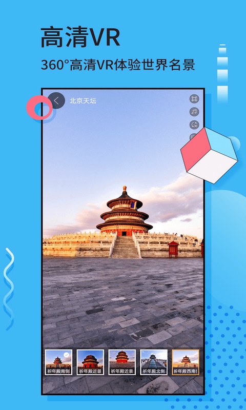 3D全球卫星地图下载介绍图