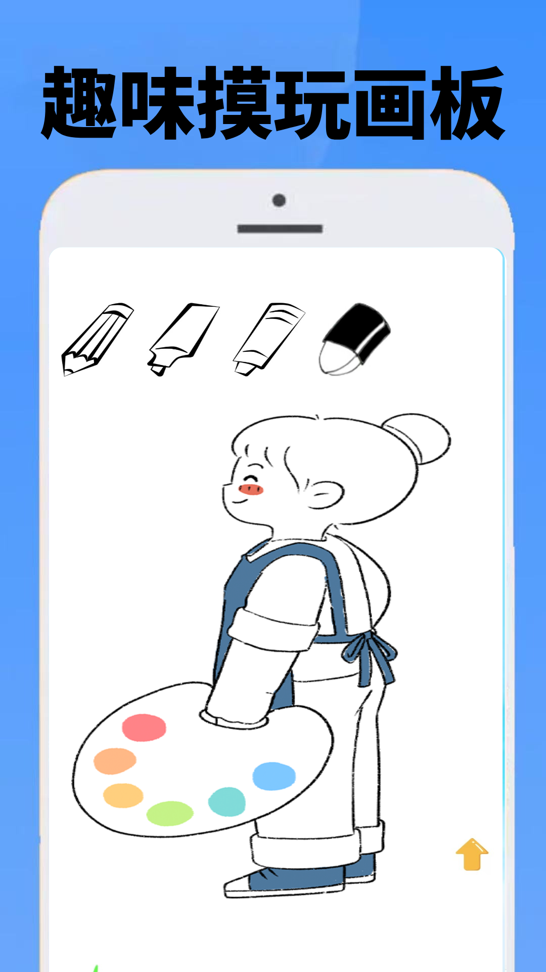 4368摸玩盒下载介绍图