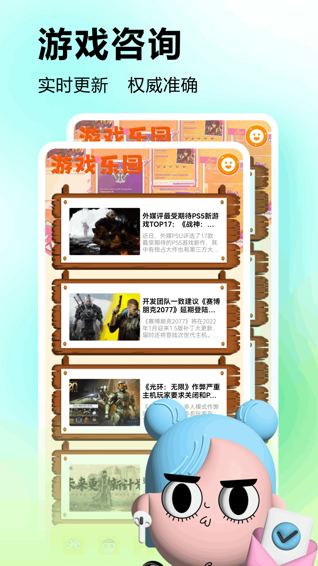4393玩游乐园下载介绍图