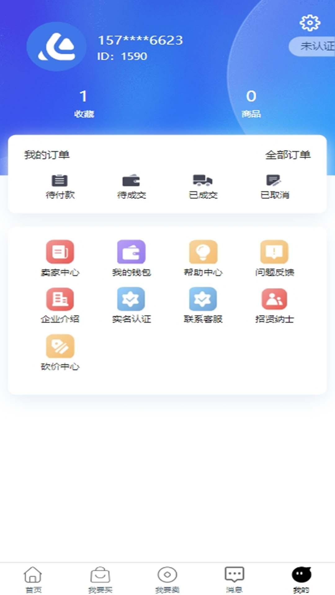 4快代售