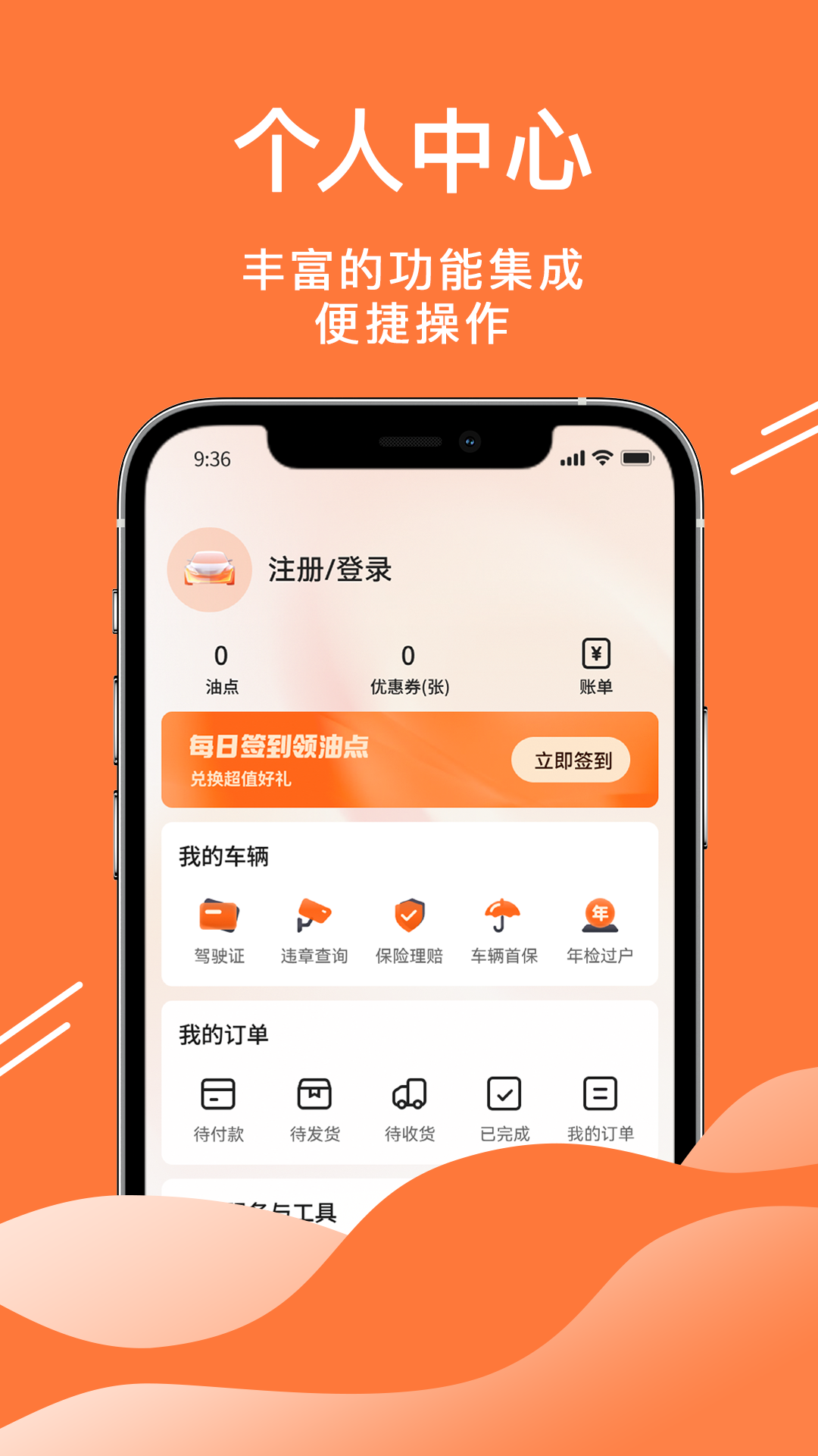 52车下载介绍图