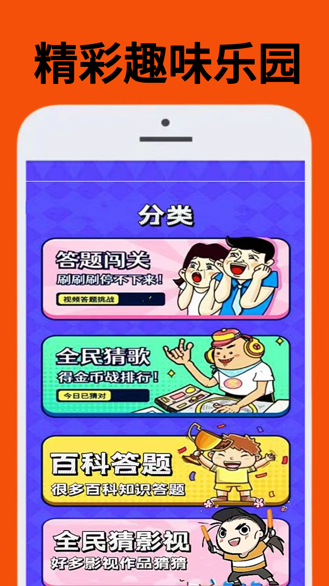 538乐园