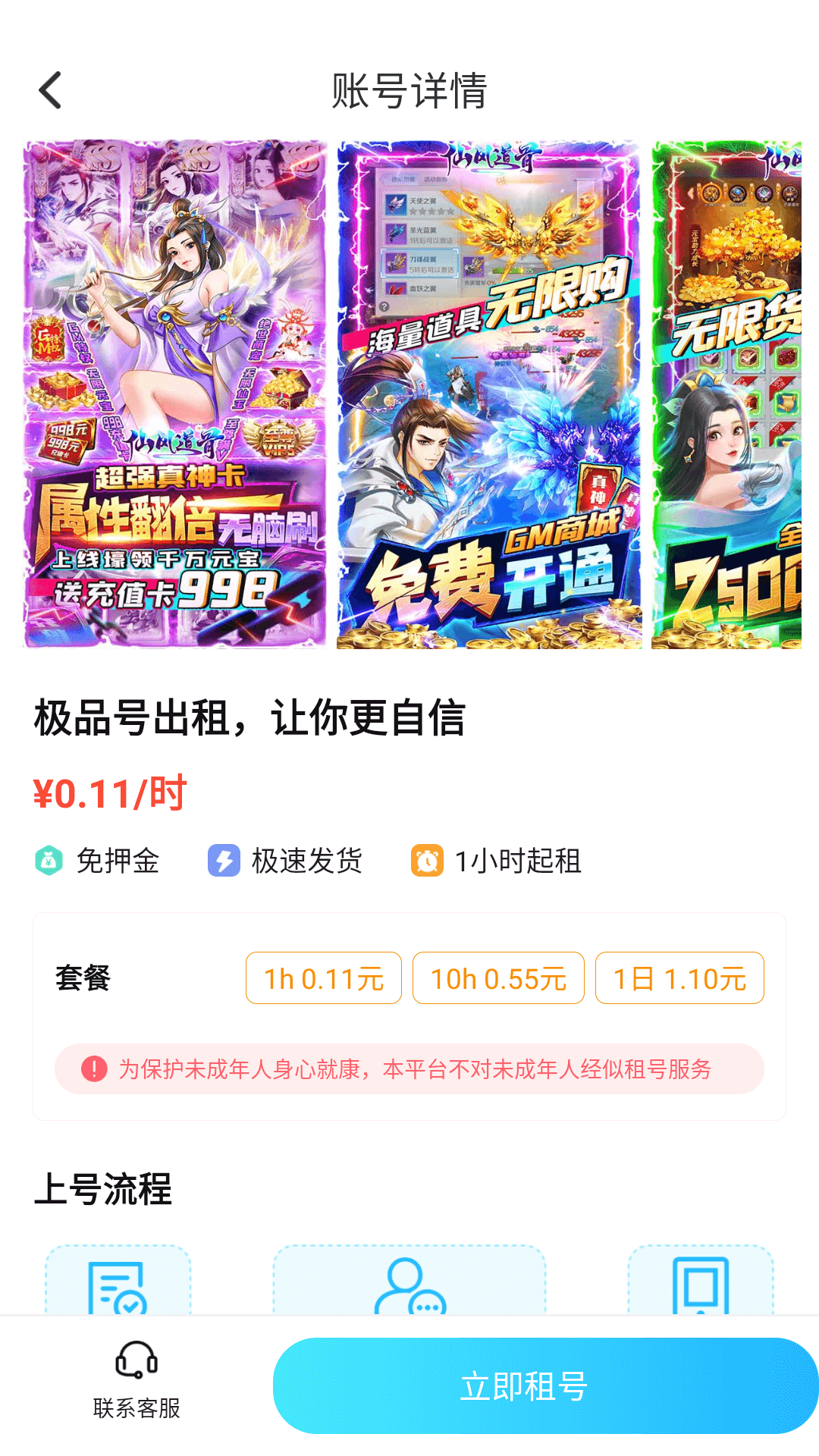 588游戏交易