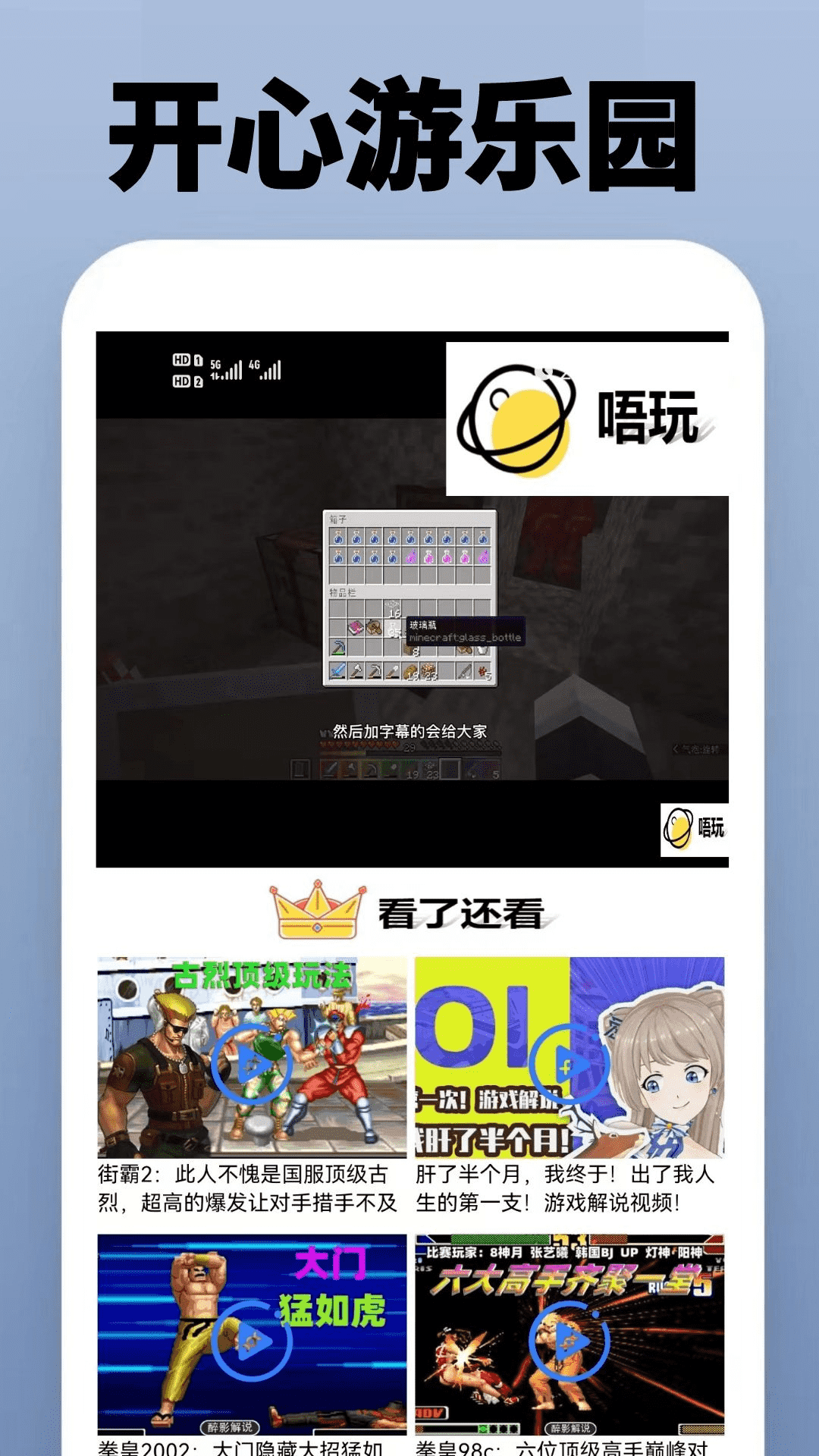 6326乐园下载介绍图