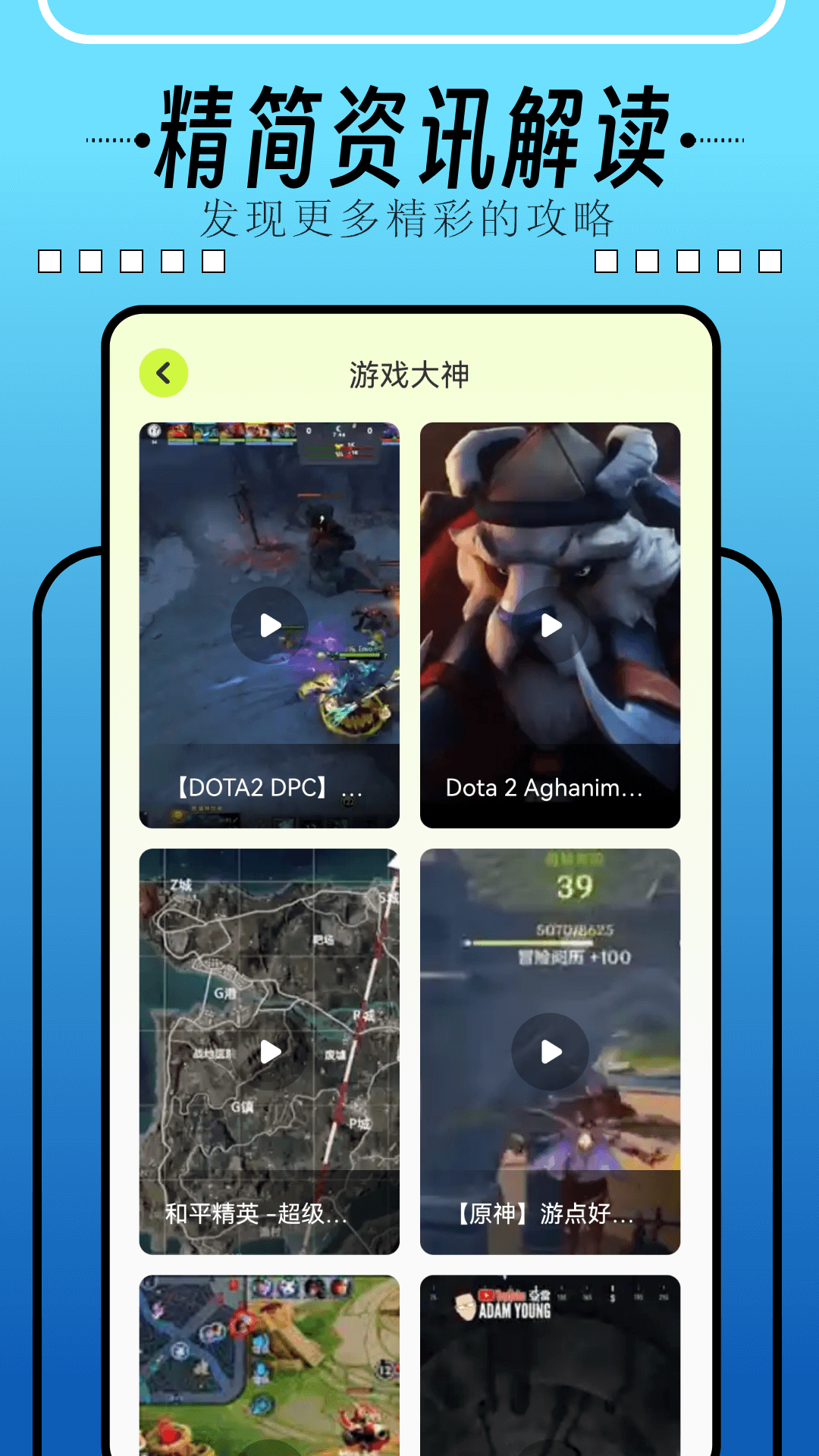 66手游助手下载介绍图