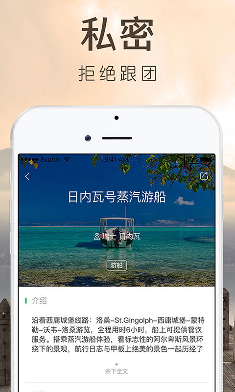 6人游下载介绍图