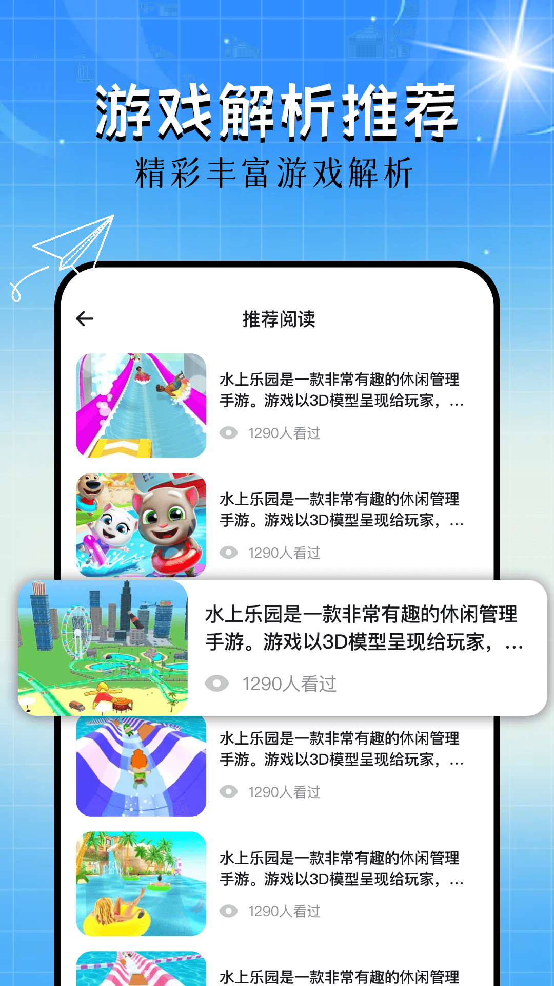 733乐园
