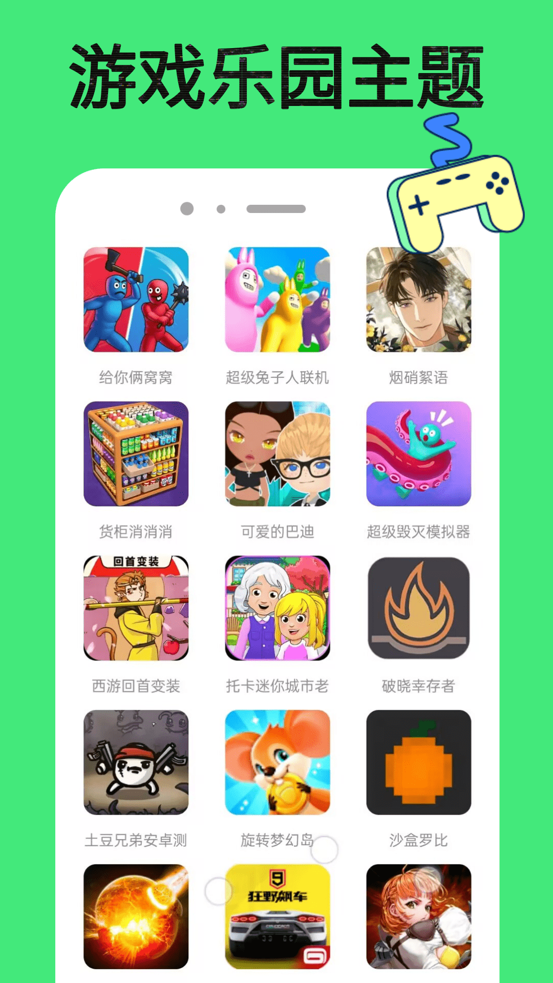 73733游戏盒下载介绍图