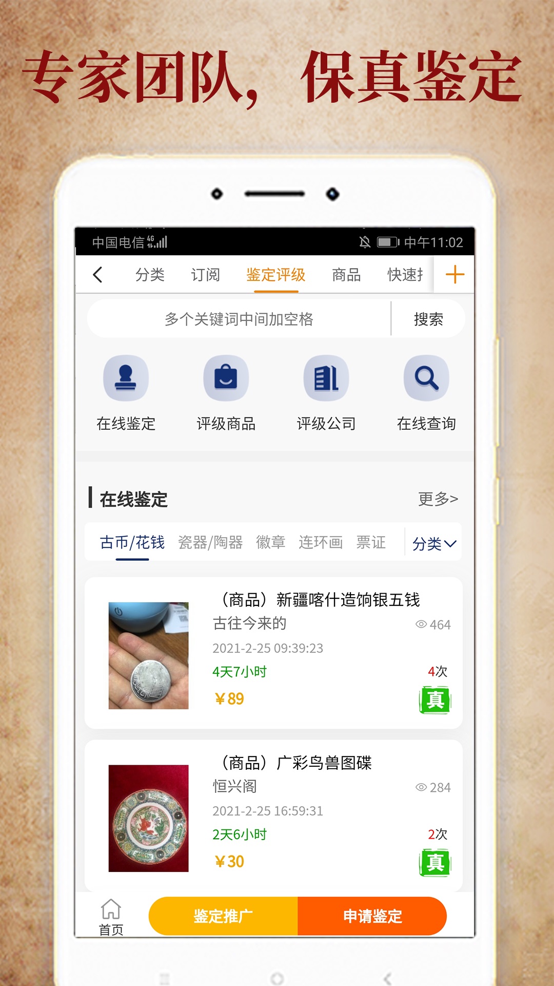 7788收藏下载介绍图