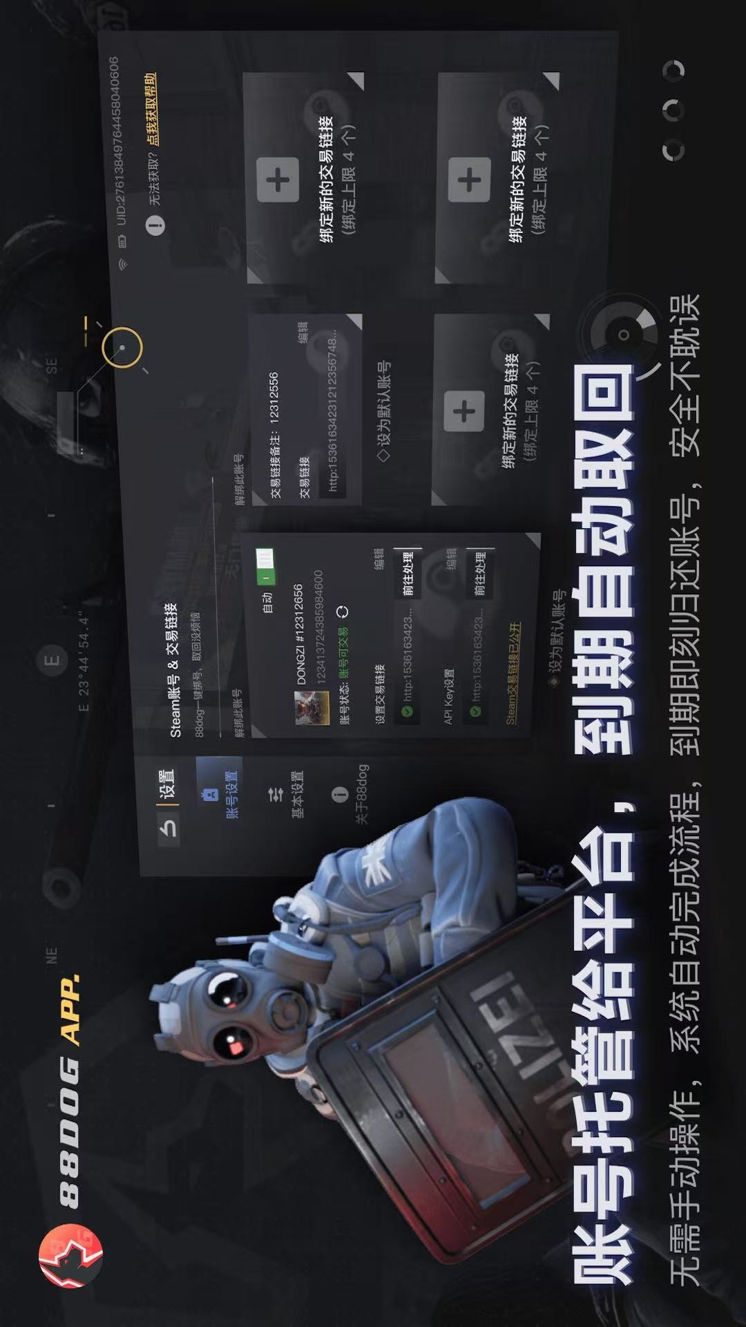 88dog下载介绍图