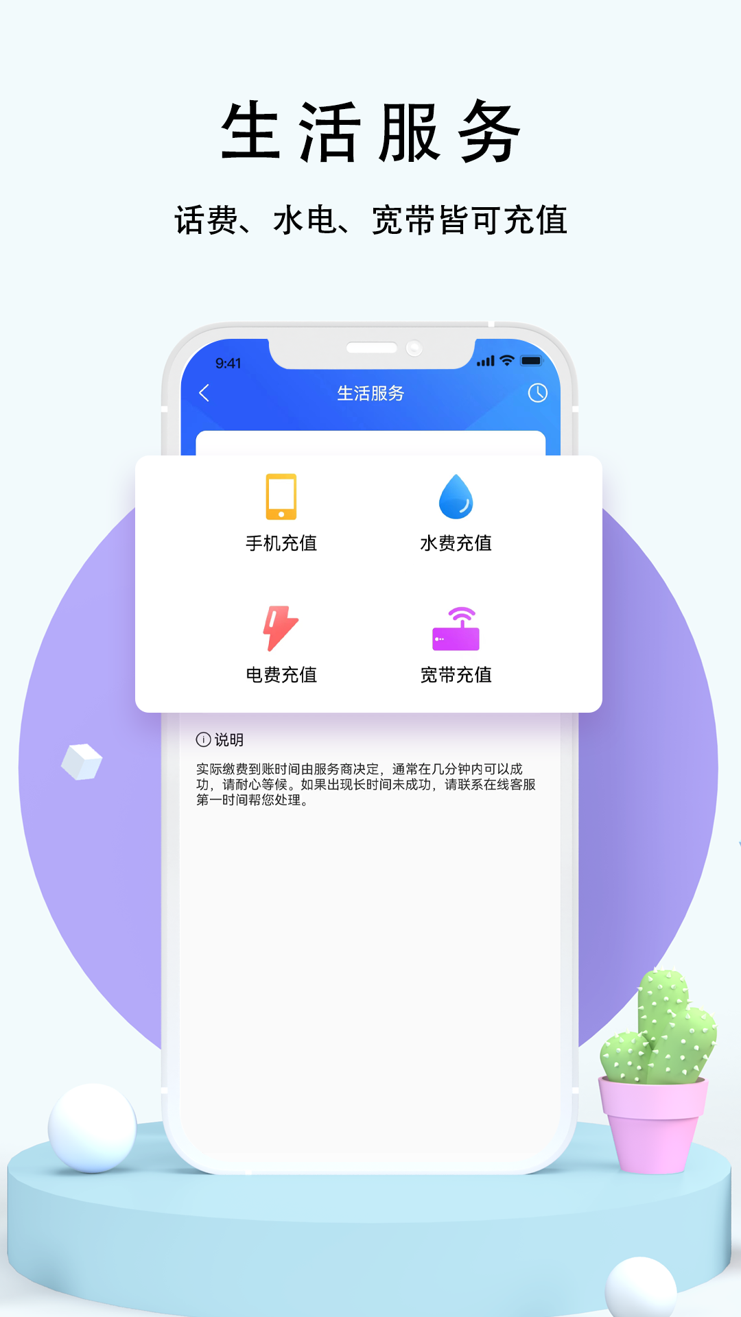 98外卖下载介绍图
