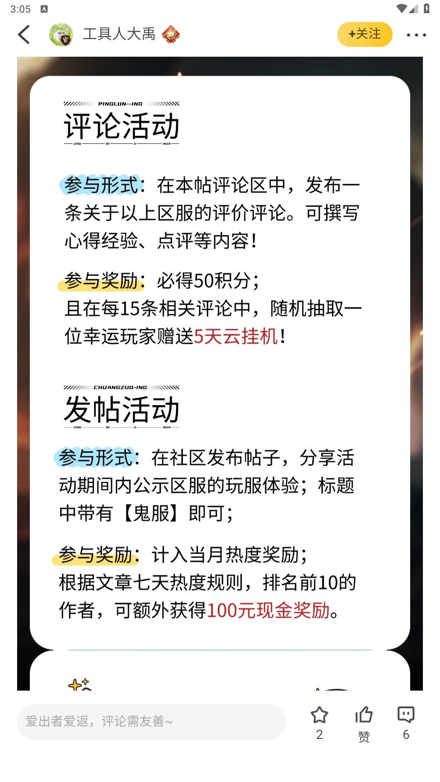 996传奇手游下载介绍图