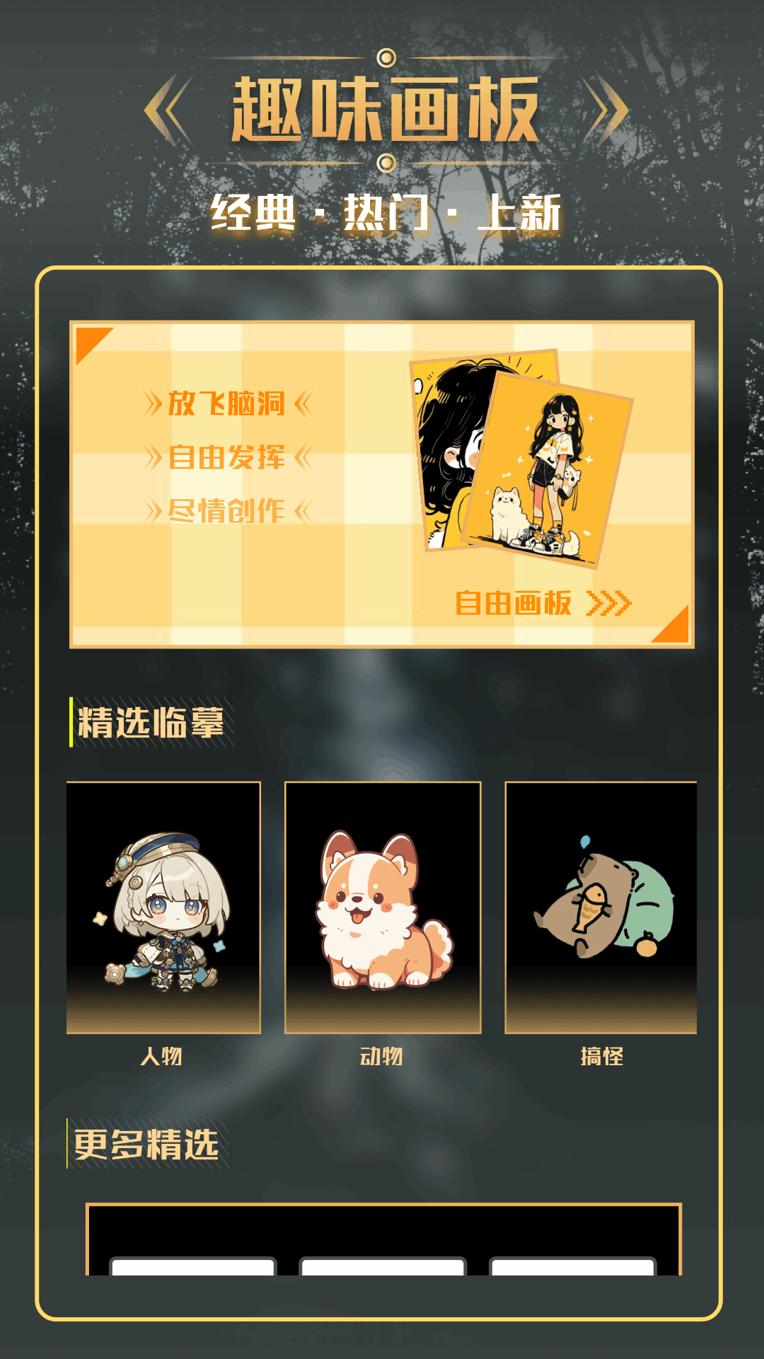 99传奇盒