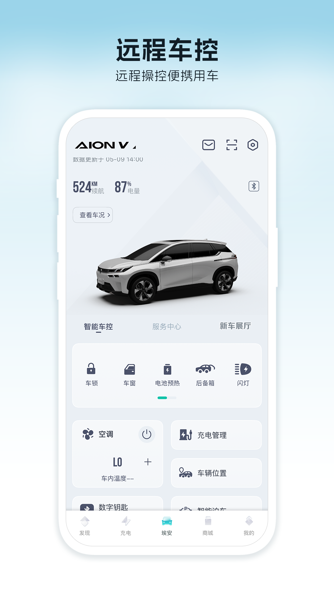 埃安下载介绍图