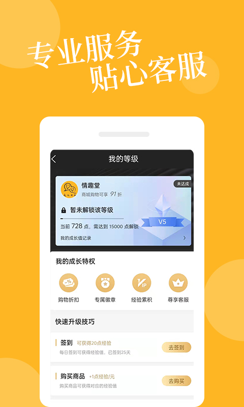 爱爱淘下载介绍图