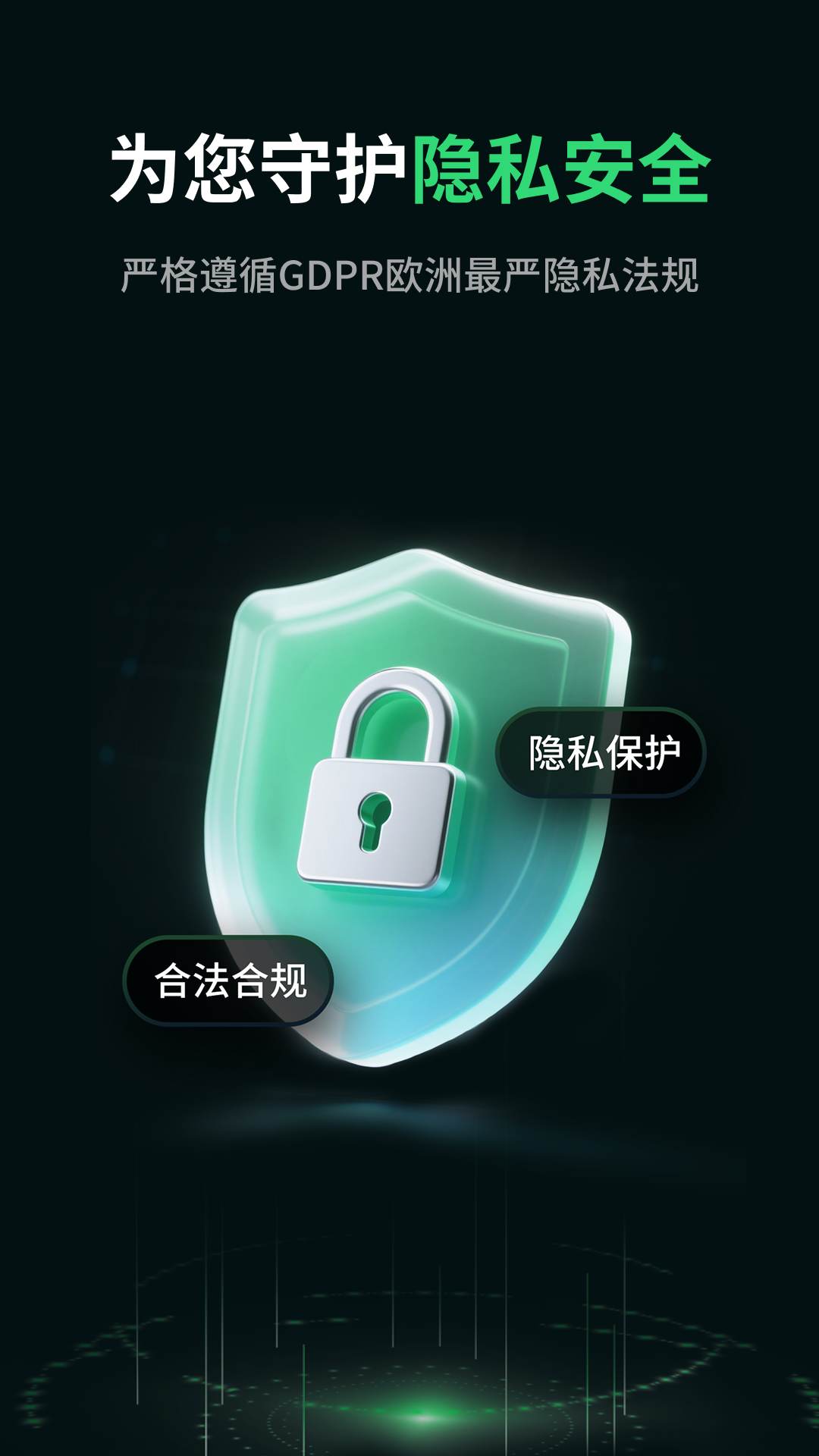 AB加速器下载介绍图