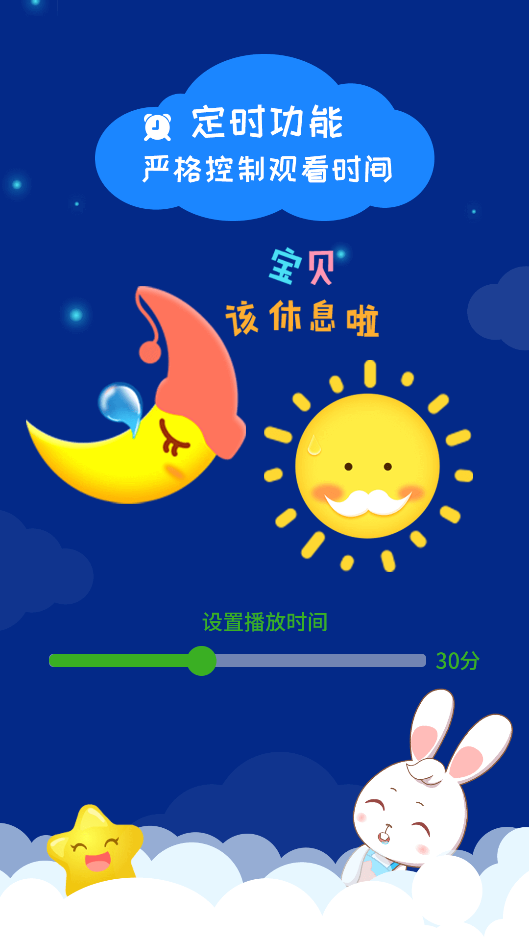 阿布睡前故事下载介绍图