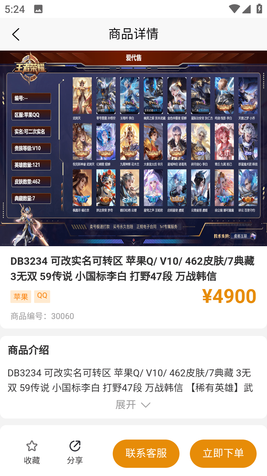 爱代售下载介绍图