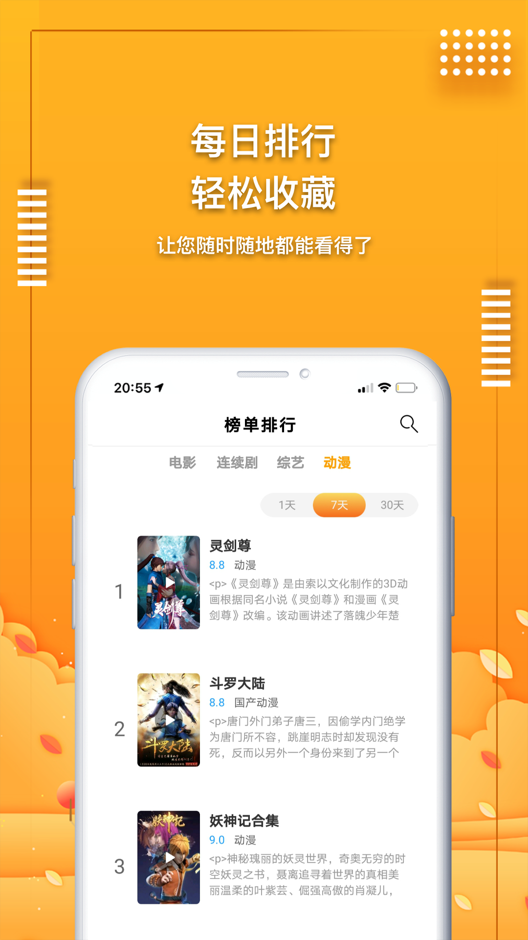 爱电影视下载介绍图