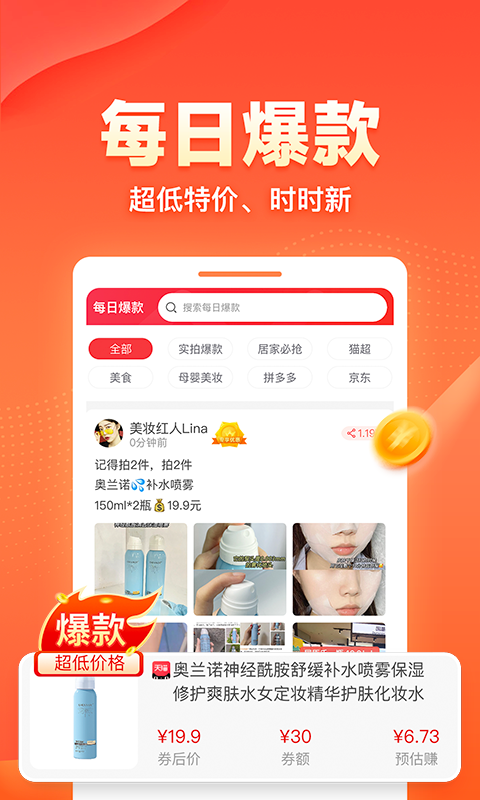 爱客宝下载介绍图