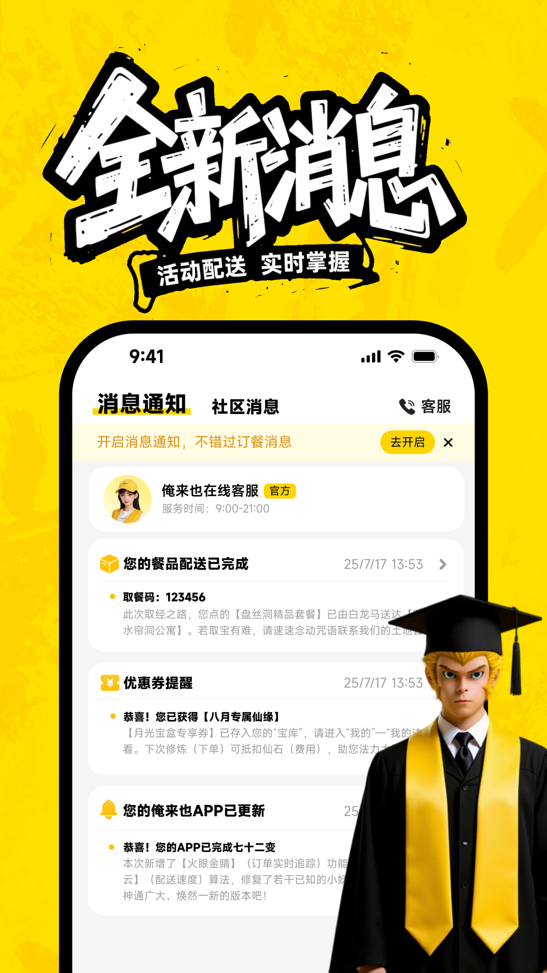 俺来也下载介绍图