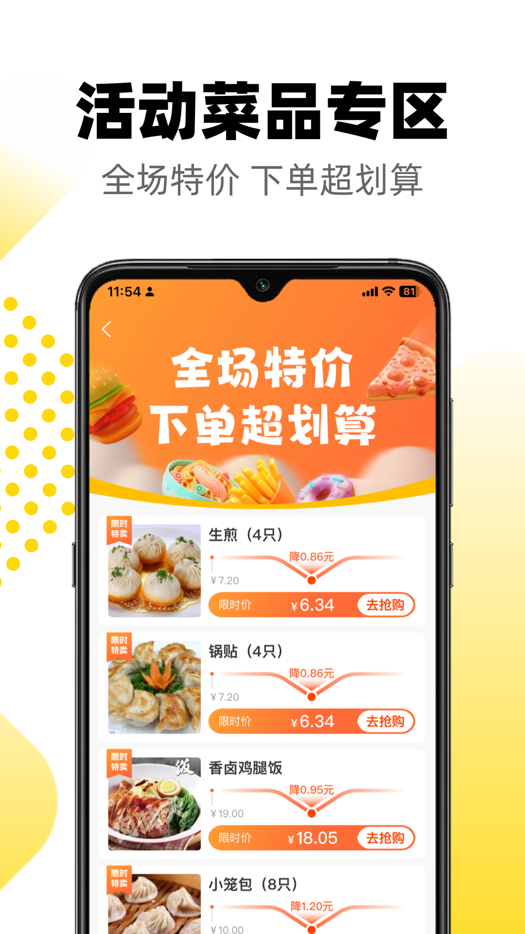 俺来也下载介绍图