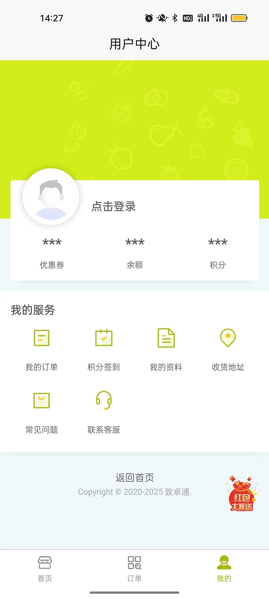 爱米到家下载介绍图