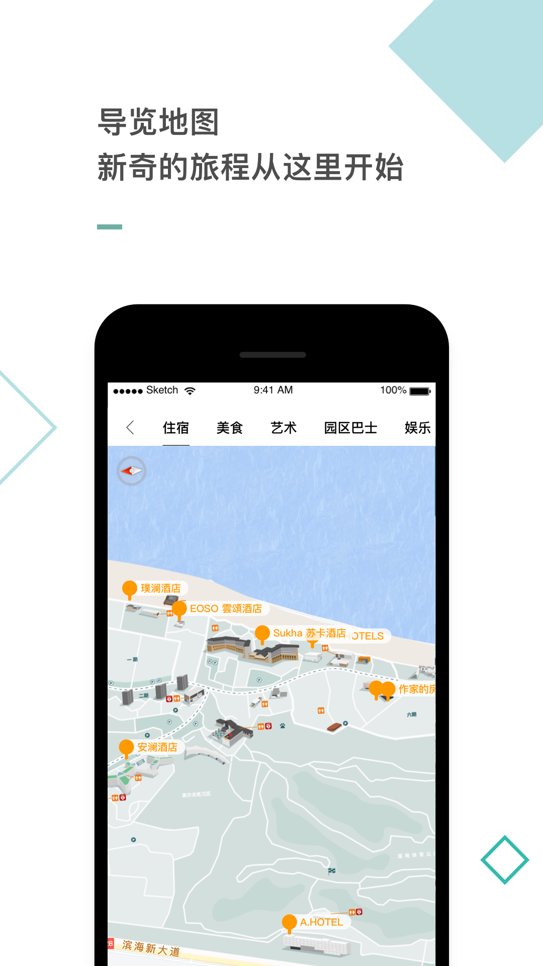 阿那亚下载介绍图