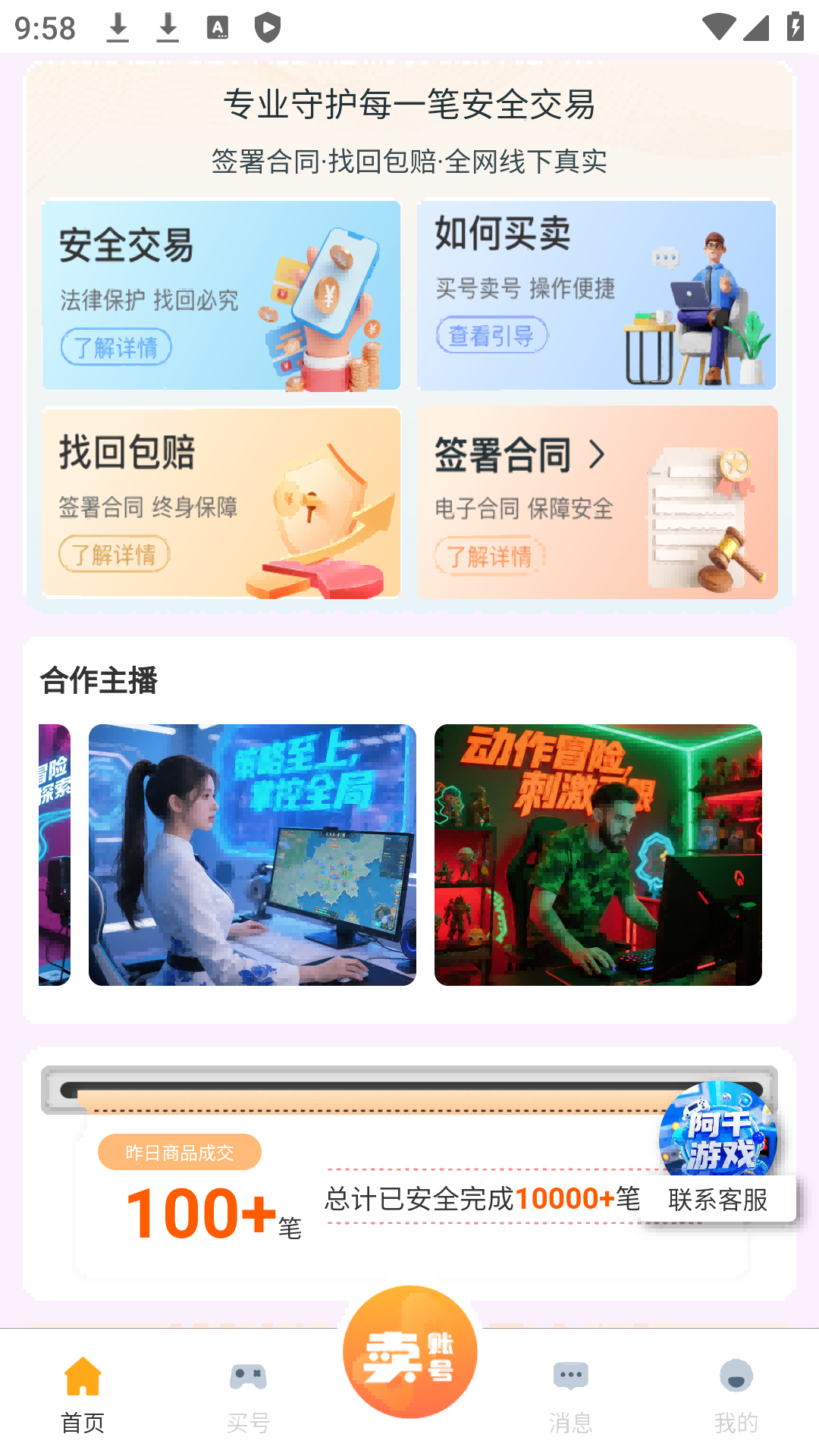 阿千下载介绍图