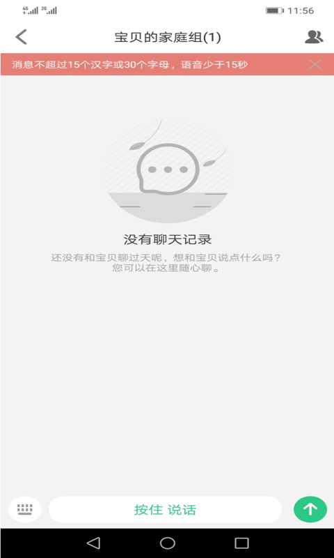 安全守护2下载介绍图