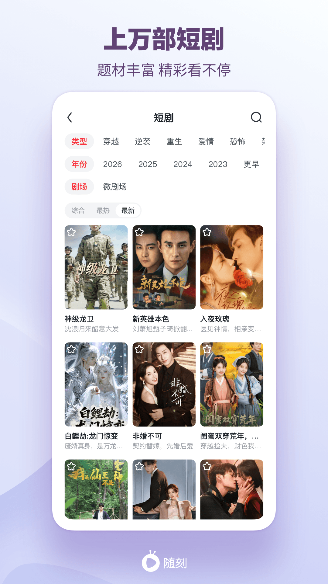 爱奇艺随刻下载介绍图