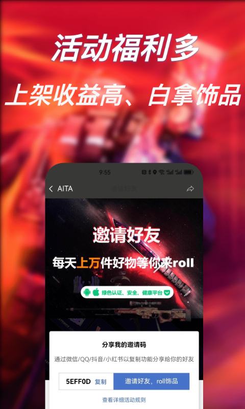 爱塔下载介绍图