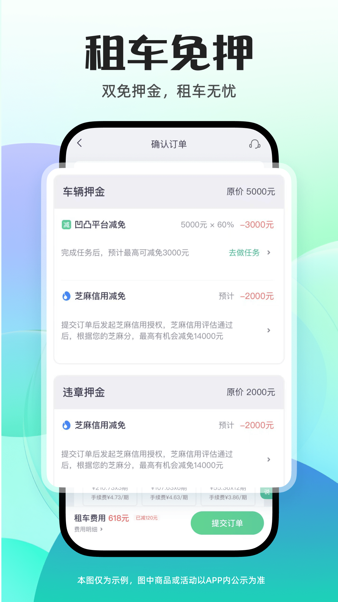 凹凸租车下载介绍图
