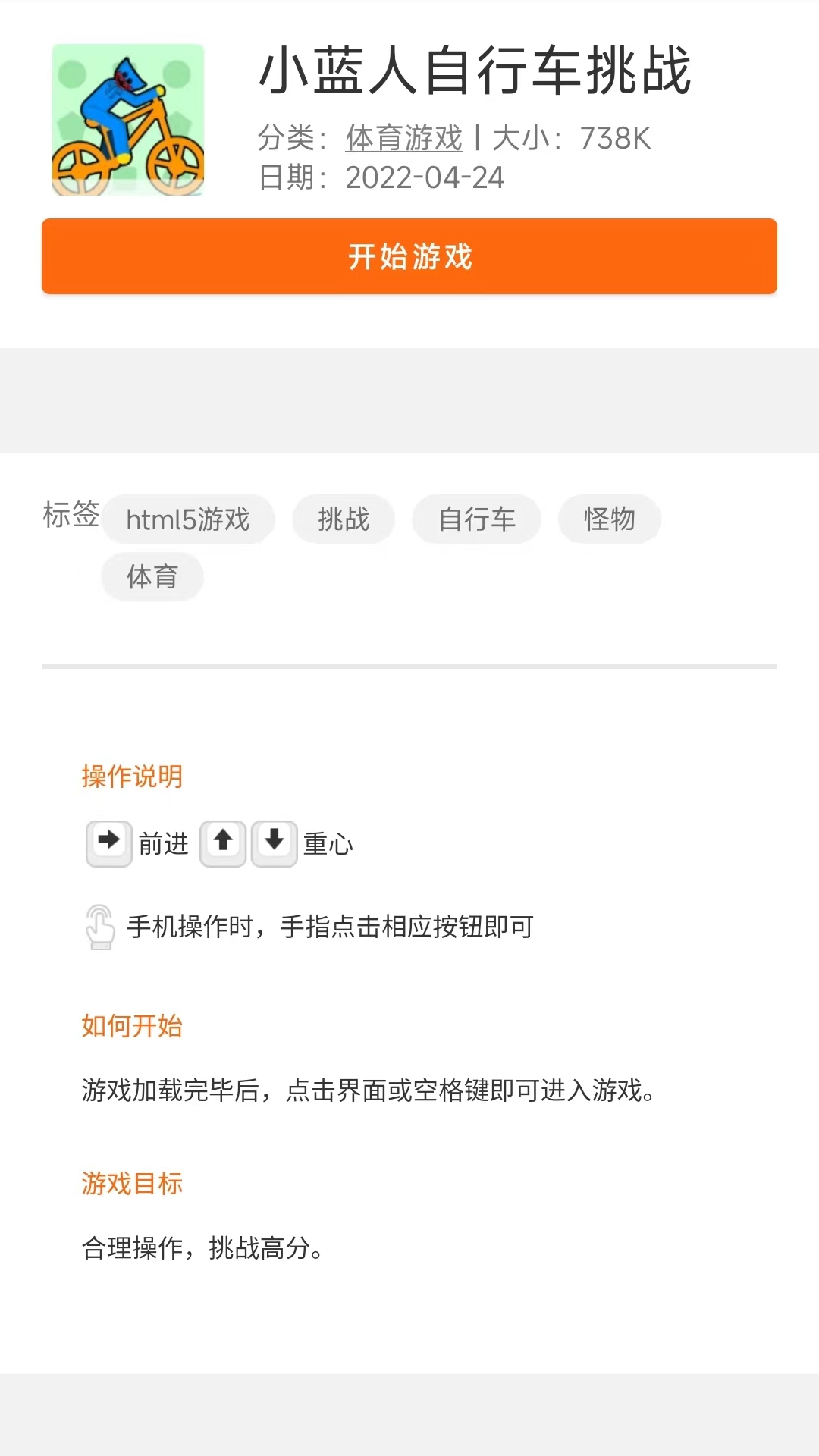 爱玩