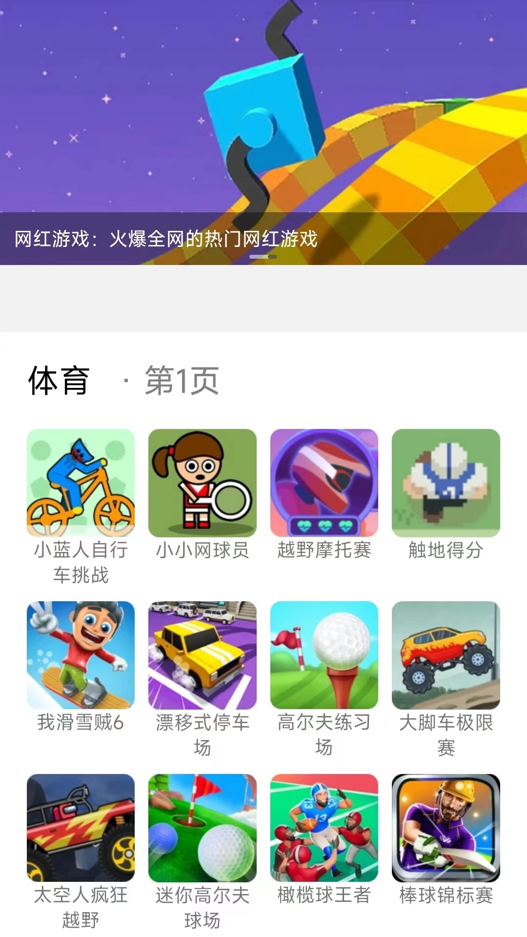 爱玩