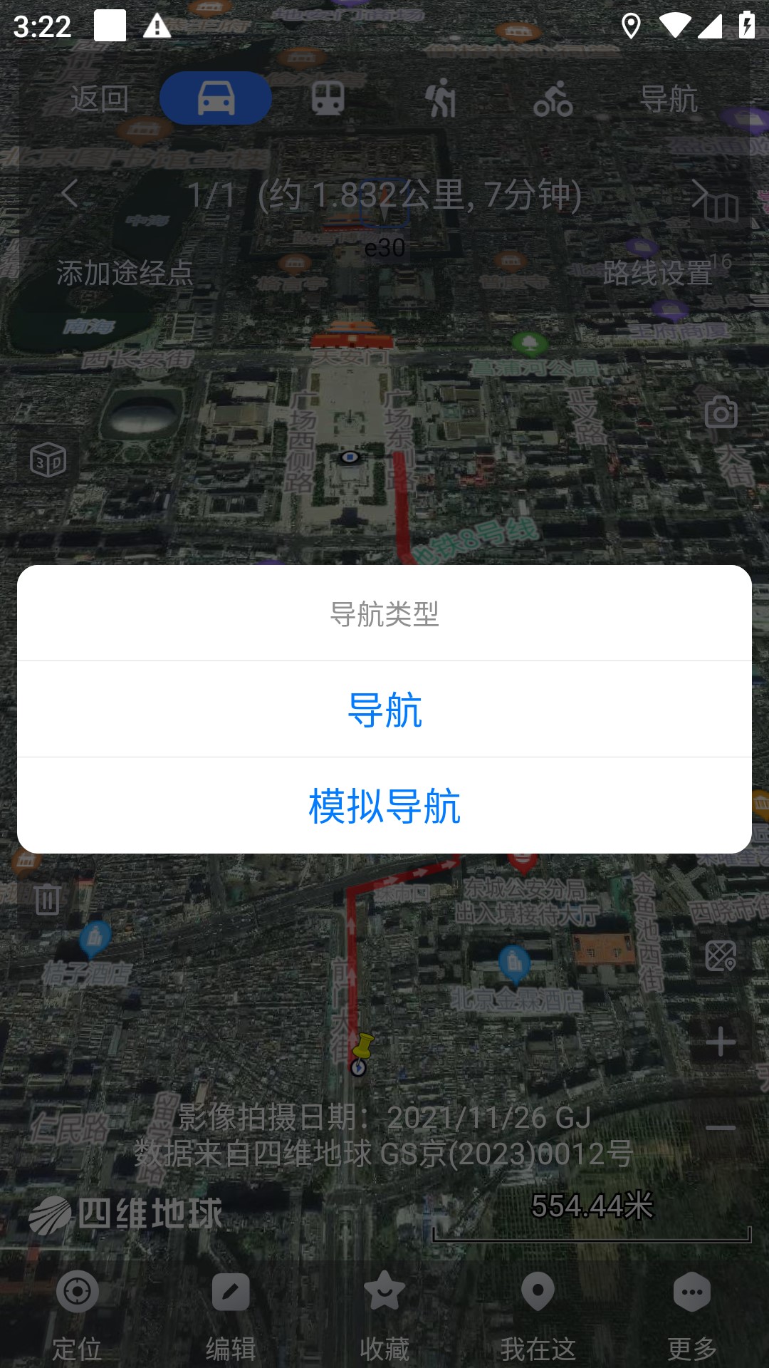 奥维互动地图下载介绍图