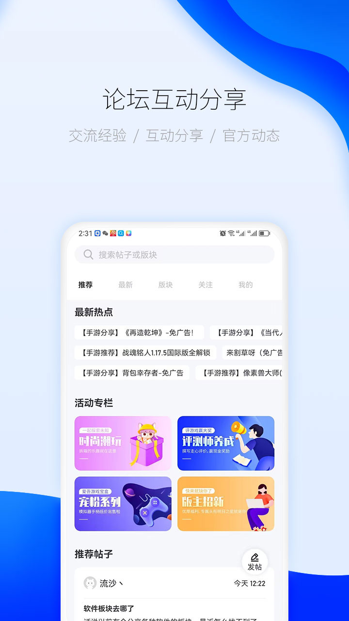 爱吾游戏宝盒下载介绍图