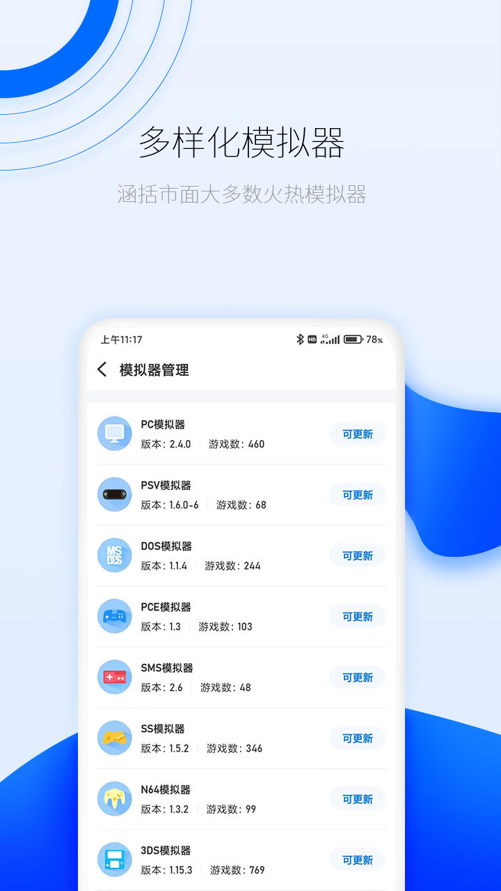 爱吾游戏厅下载介绍图