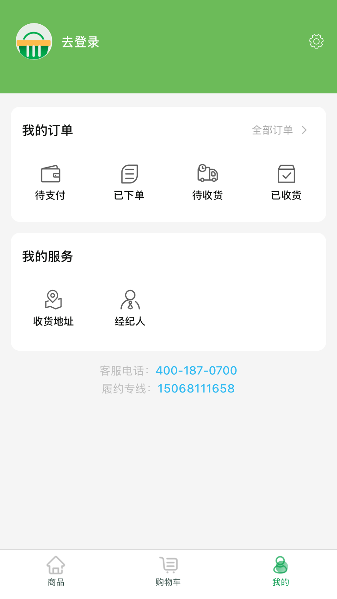 安鲜生活