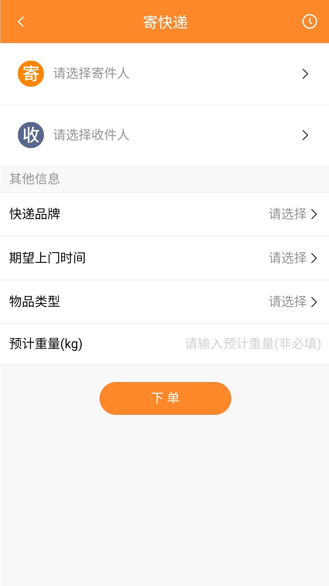 安易递用户版下载介绍图