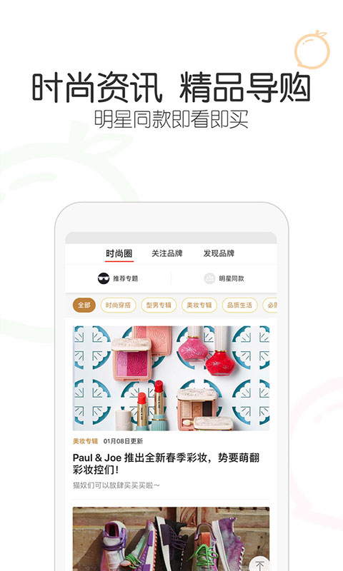冰冰购下载介绍图